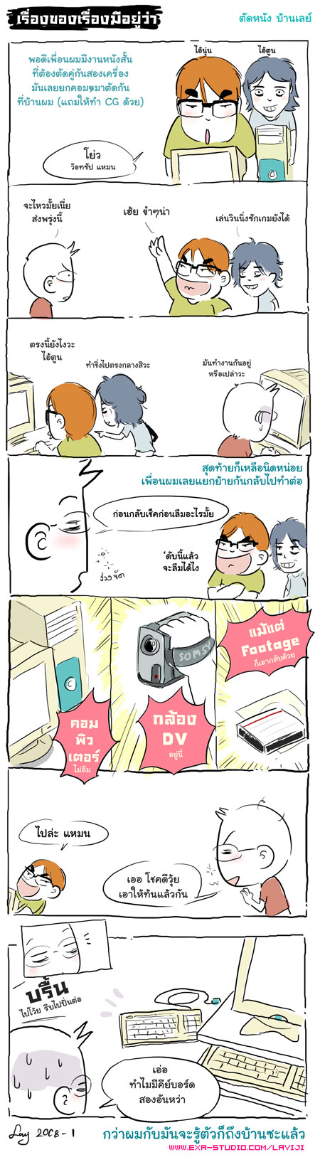 ตัดหนัง