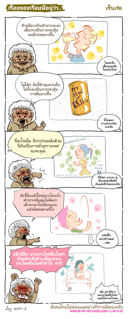 เซ็นเซ่อ