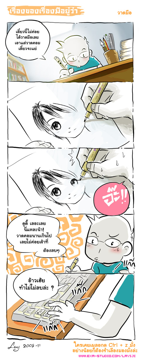 วาดมือ