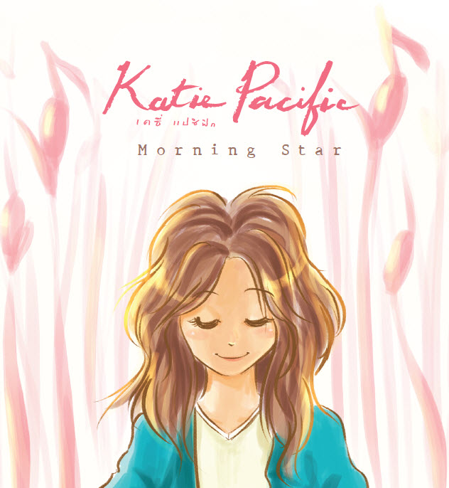 katie-cover