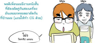 laycut